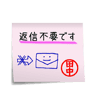 田中さん専用・付箋でペタッと敬語スタンプ（個別スタンプ：2）