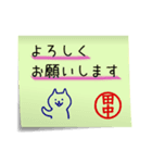 田中さん専用・付箋でペタッと敬語スタンプ（個別スタンプ：3）