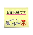 田中さん専用・付箋でペタッと敬語スタンプ（個別スタンプ：5）