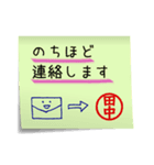 田中さん専用・付箋でペタッと敬語スタンプ（個別スタンプ：7）