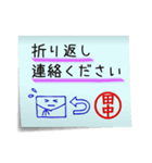 田中さん専用・付箋でペタッと敬語スタンプ（個別スタンプ：8）
