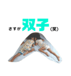 中尾家3兄弟（個別スタンプ：18）