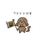 くせのすくないさる。（個別スタンプ：11）