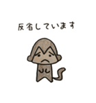 くせのすくないさる。（個別スタンプ：18）