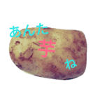 意味深な野菜達（個別スタンプ：3）