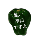 意味深な野菜達（個別スタンプ：5）