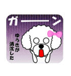 ゆうきのゆうきによるゆうきの為の日常言葉（個別スタンプ：36）