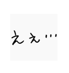 日常で使う一言スタンプ（個別スタンプ：4）