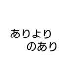 日常で使う一言スタンプ（個別スタンプ：9）