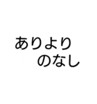 日常で使う一言スタンプ（個別スタンプ：10）