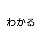 日常で使う一言スタンプ（個別スタンプ：13）