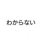 日常で使う一言スタンプ（個別スタンプ：14）