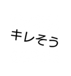 日常で使う一言スタンプ（個別スタンプ：15）