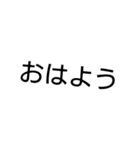 日常で使う一言スタンプ（個別スタンプ：18）