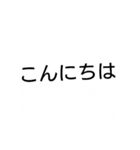 日常で使う一言スタンプ（個別スタンプ：20）