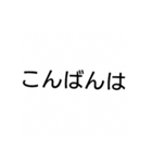 日常で使う一言スタンプ（個別スタンプ：21）