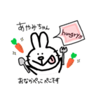 あやみちゃん と うさぎさん。（個別スタンプ：2）