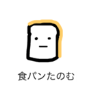 買い物たのもー（個別スタンプ：1）