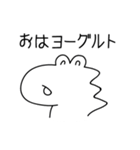 マイペースなきょうりゅう（個別スタンプ：8）