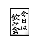 父のお習字（個別スタンプ：3）