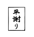 父のお習字（個別スタンプ：5）
