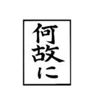 父のお習字（個別スタンプ：25）