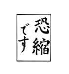 父のお習字（個別スタンプ：29）