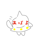 UFOくん（個別スタンプ：9）