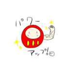 ほのぼのだるまさん♬（個別スタンプ：19）