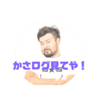 笠井のスタンプ（個別スタンプ：4）