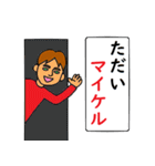 名前でダジャレ（個別スタンプ：8）