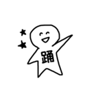 漢字一文字 vol.1（個別スタンプ：3）
