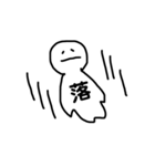 漢字一文字 vol.1（個別スタンプ：7）