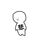 漢字一文字 vol.1（個別スタンプ：8）