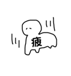 漢字一文字 vol.1（個別スタンプ：9）