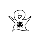 漢字一文字 vol.1（個別スタンプ：11）