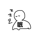 漢字一文字 vol.1（個別スタンプ：14）