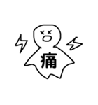 漢字一文字 vol.1（個別スタンプ：16）