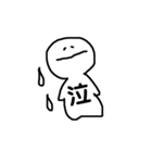 漢字一文字 vol.1（個別スタンプ：18）