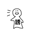 漢字一文字 vol.1（個別スタンプ：20）