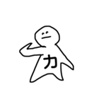 漢字一文字 vol.1（個別スタンプ：23）