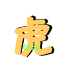 漢字です。（個別スタンプ：7）