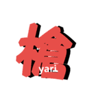 漢字です。（個別スタンプ：12）