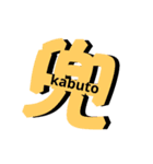 漢字です。（個別スタンプ：13）