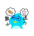 ペンギン系奥山先生（個別スタンプ：12）