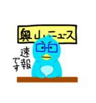 ペンギン系奥山先生（個別スタンプ：17）