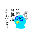 ペンギン系奥山先生（個別スタンプ：39）