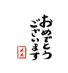 筆と名前印【メメ】「丁寧挨拶編」（個別スタンプ：3）