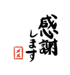 筆と名前印【メメ】「丁寧挨拶編」（個別スタンプ：5）