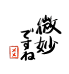 筆と名前印【メメ】「丁寧挨拶編」（個別スタンプ：13）